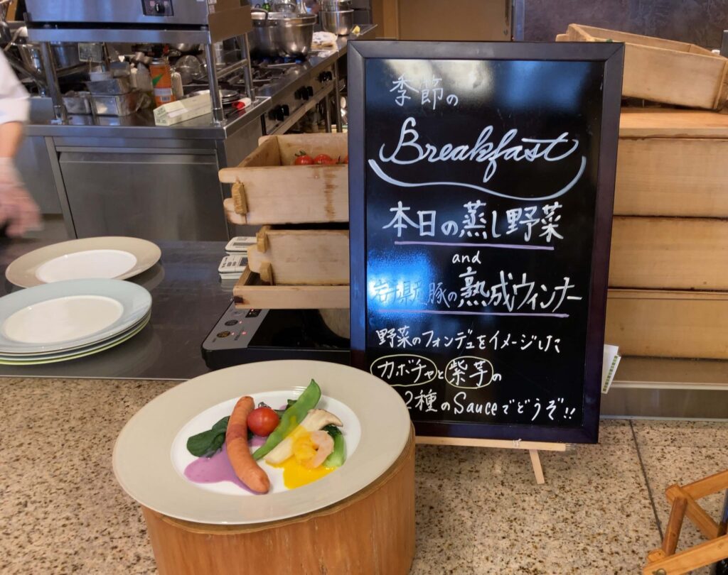 ゆと森倶楽部の朝食で提供された料理（「本日の蒸し野菜＆岩手県産豚の熟成ウィンナー」）