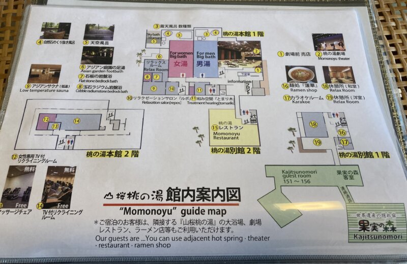 「山桜 桃の湯」の館内案内図