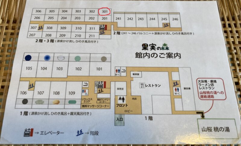 「世界遺産の隠れ宿 果実の森」の館内案内図