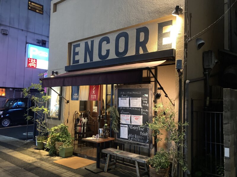 「BISTRO ENCORE（ビストロ アンコール）」の建物正面の外観