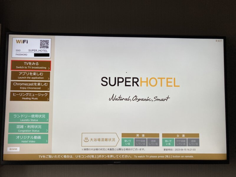 「スーパーホテル Premier 仙台国分町」のテレビモニターの案内表示