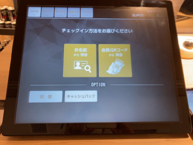 「スーパーホテル Premier 仙台国分町」のチェックイン用のタブレット