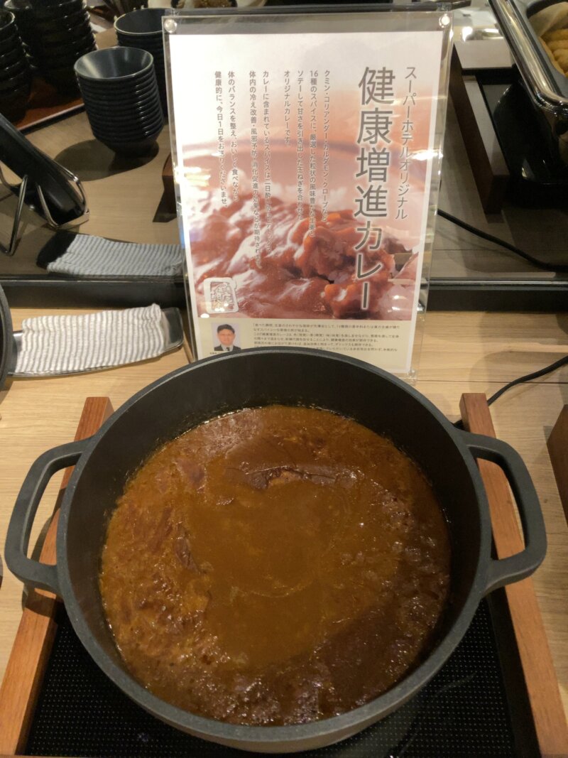 「スーパーホテル Premier 仙台国分町」の朝食で提供された料理（健康増進カレー）