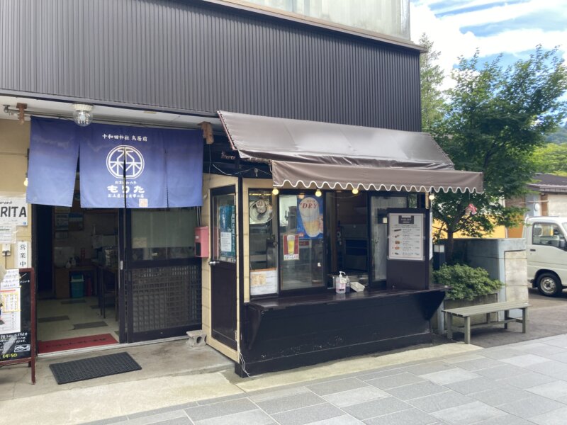 お土産とお食事の店「もりた」の建物の外観