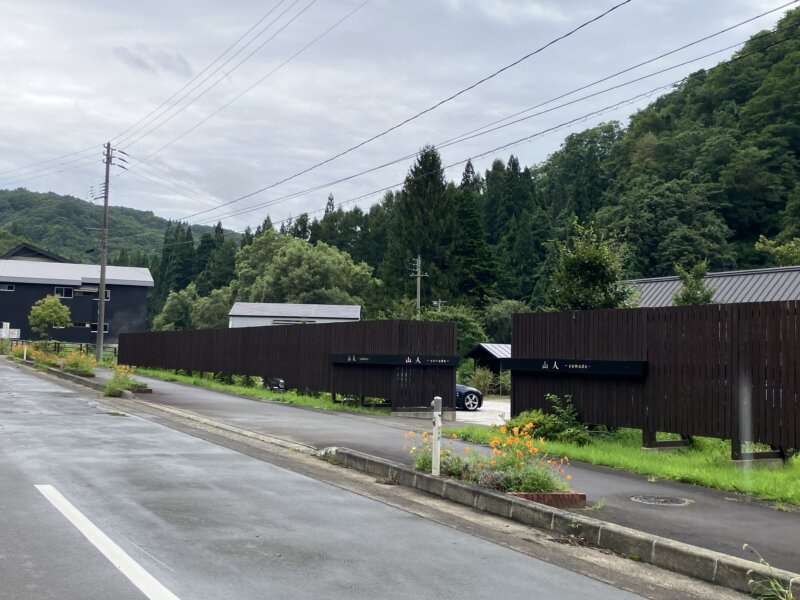 「山人-yamado-」の専用駐車場と入口看板